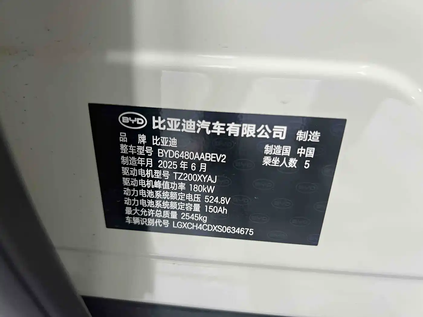 BYD Sealion 06 New Energy 2025 EV 605 Pilot Pro Edition фото 10