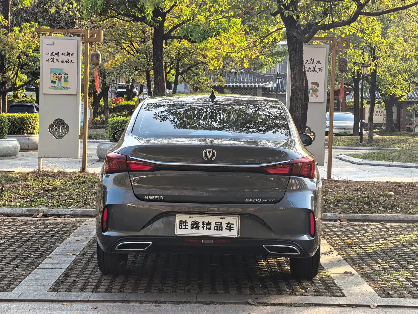 CHANGAN YIDONG