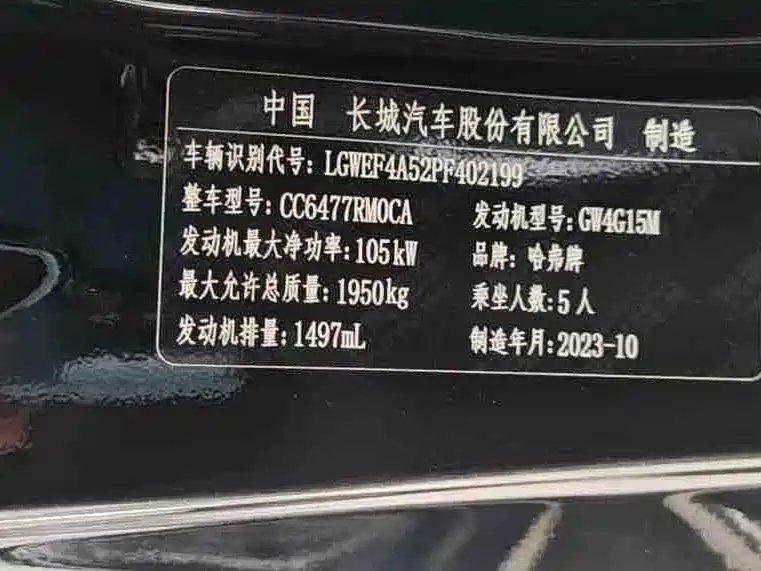 Фото 23 - Haval M6