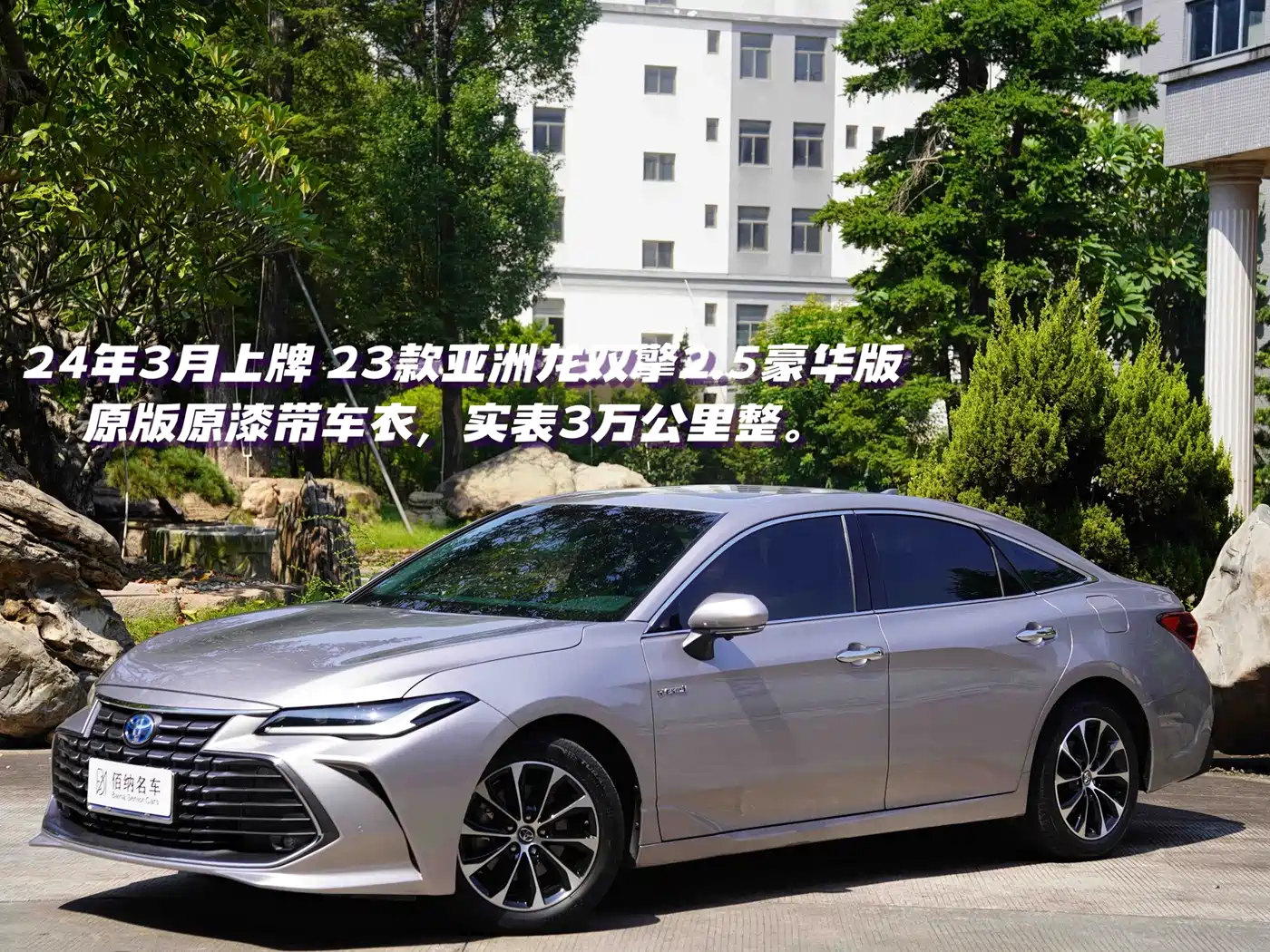 Toyota Avalon 2023 Hybrid 2.5L Luxury Edition
