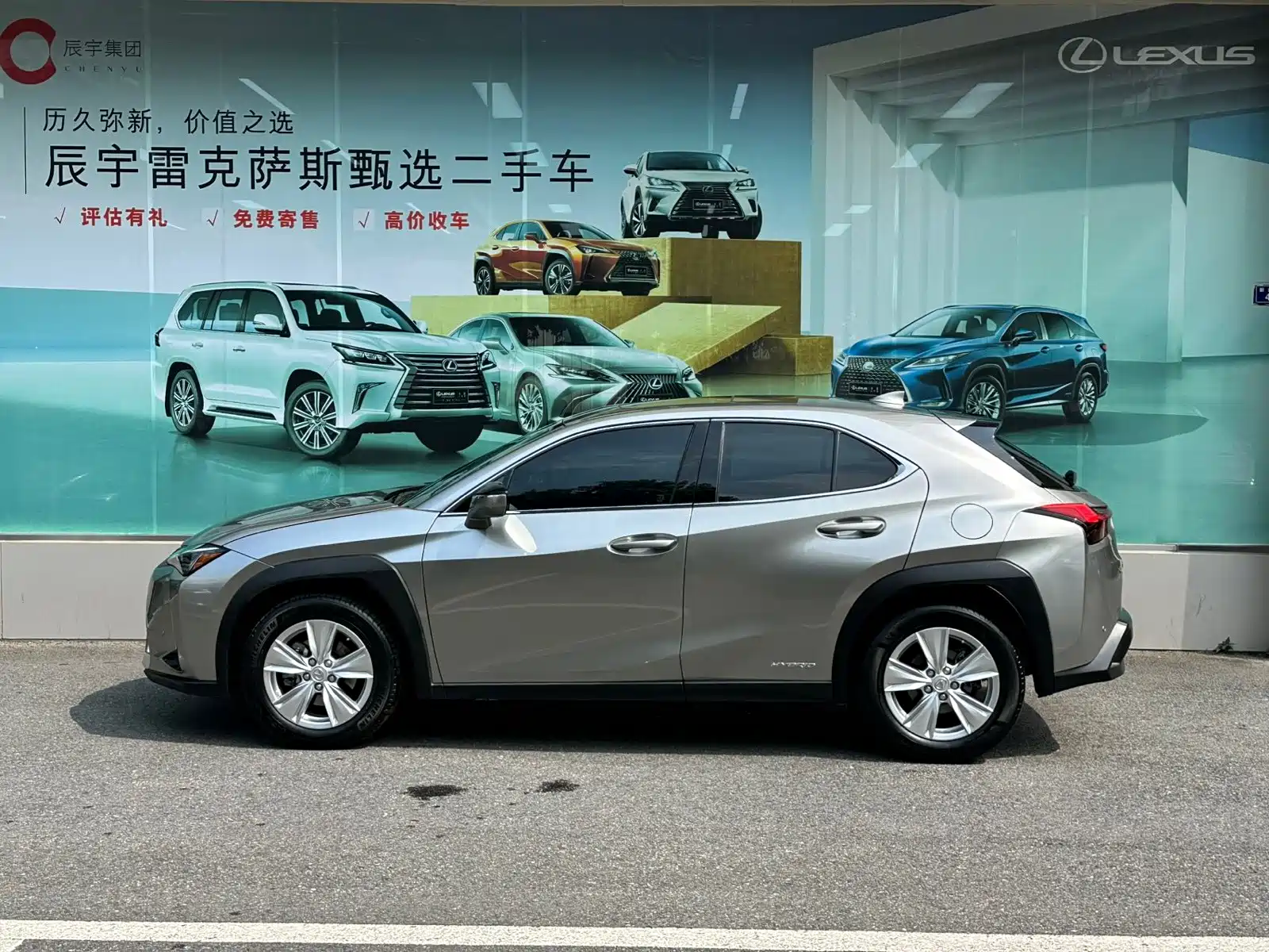 Photo 7 - Lexus UX