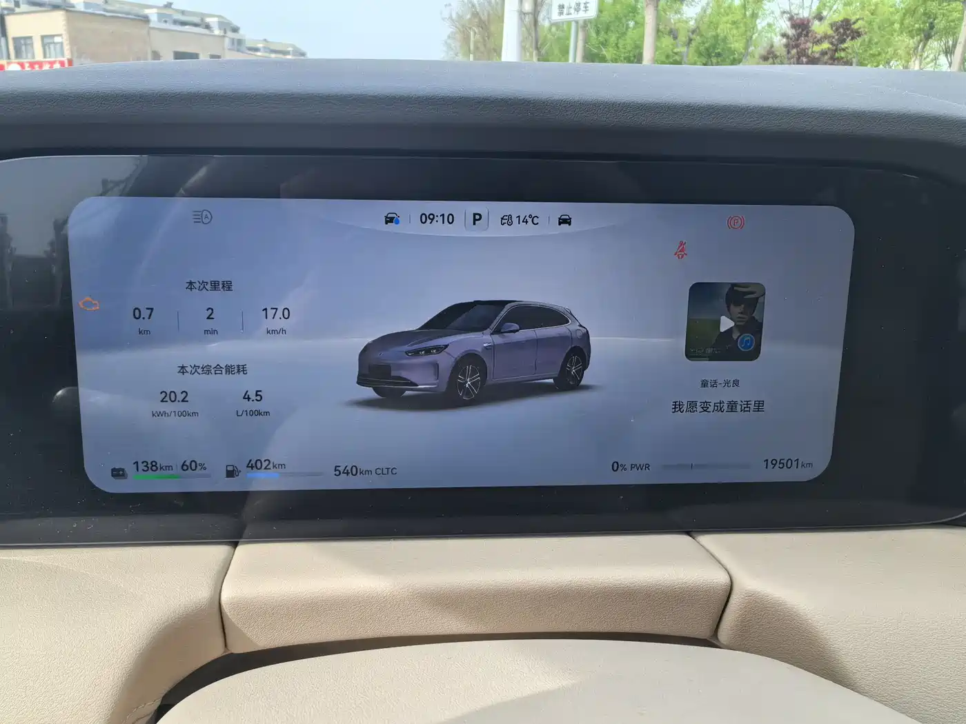 AITO Wenjie AITO M5 2025 Extended Range Ultra AWD фото 14
