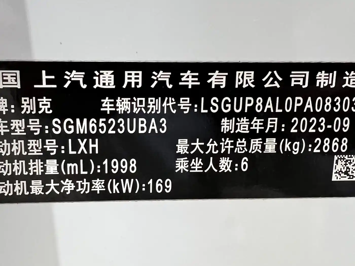 Buick Century 2023 2.0T 6-Seat World Edition фото 27
