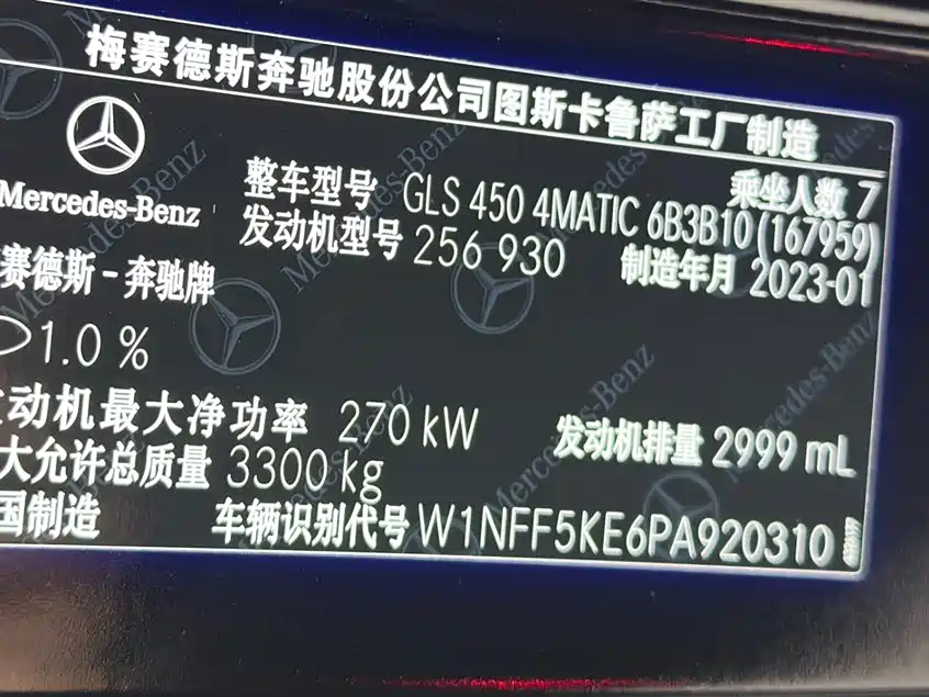 Mercedes-Benz GLS 2023 GLS 450 4MATIC Luxury Edition фото 39
