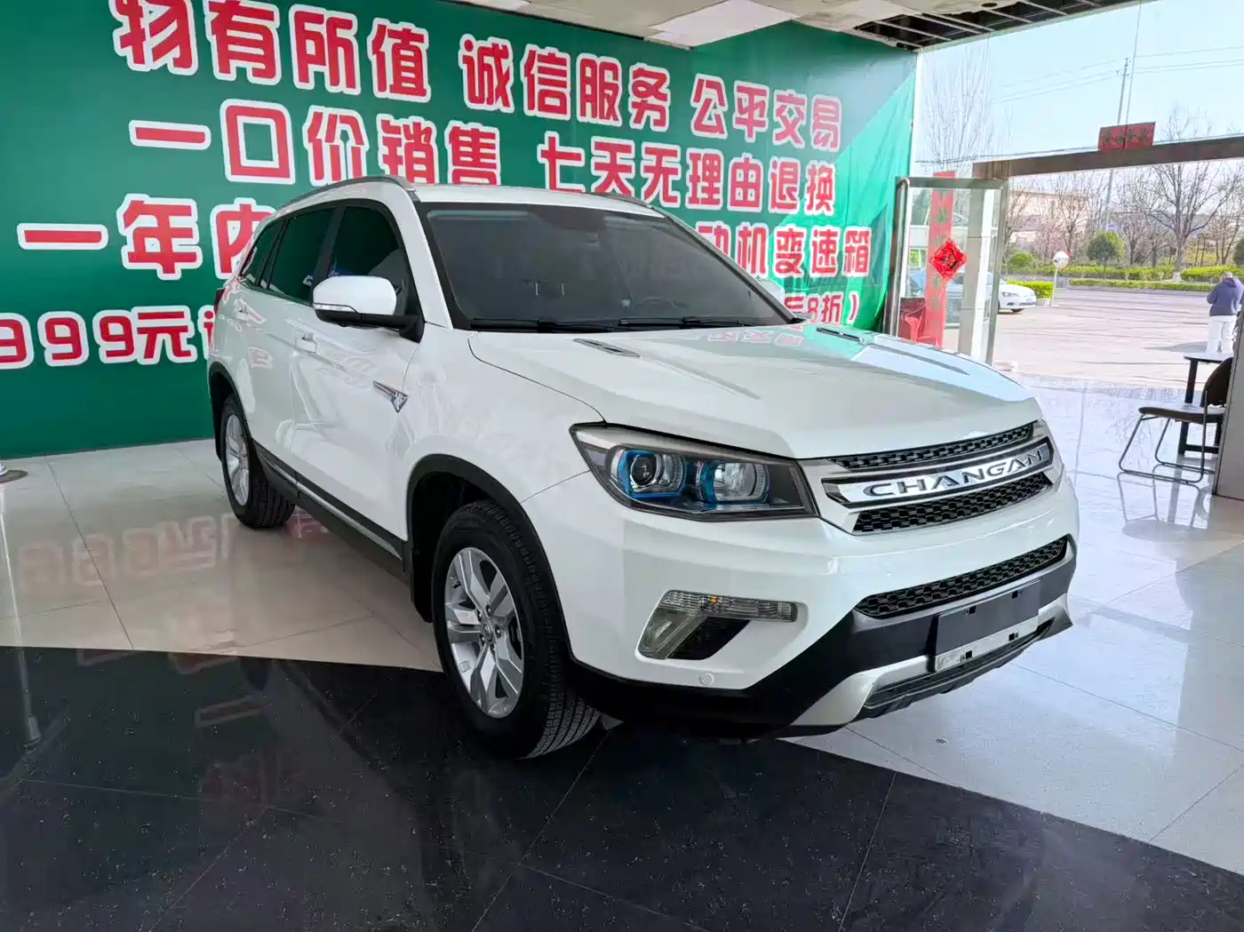 CHANGAN CS75