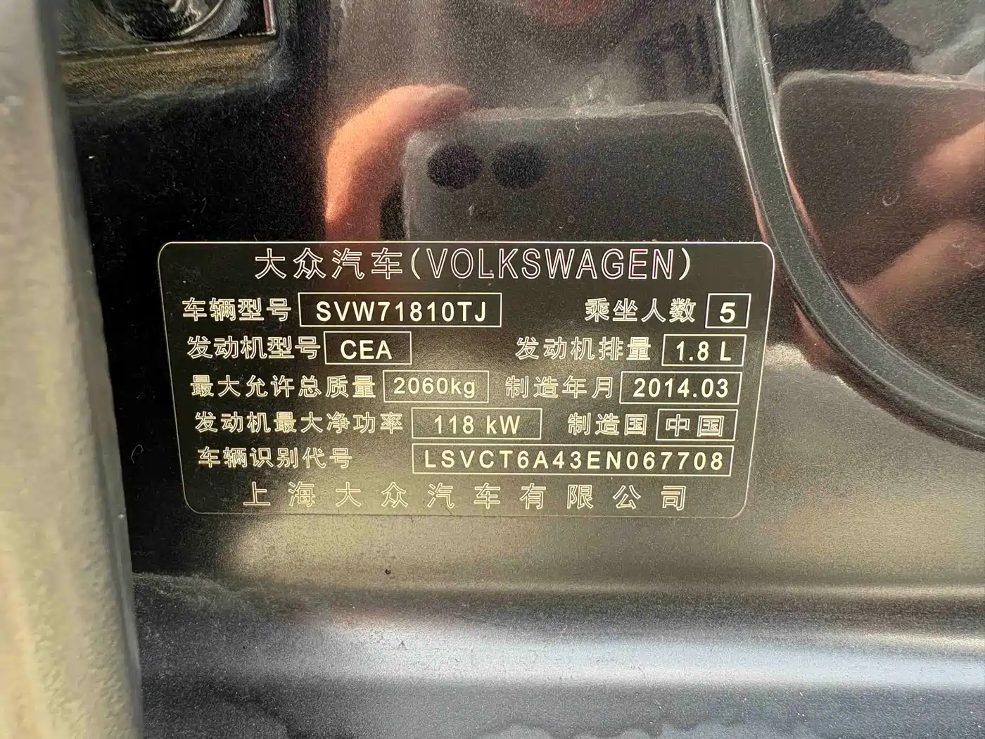Volkswagen Passat 2014 1.8TSI DSG Luxury Edition фото 21
