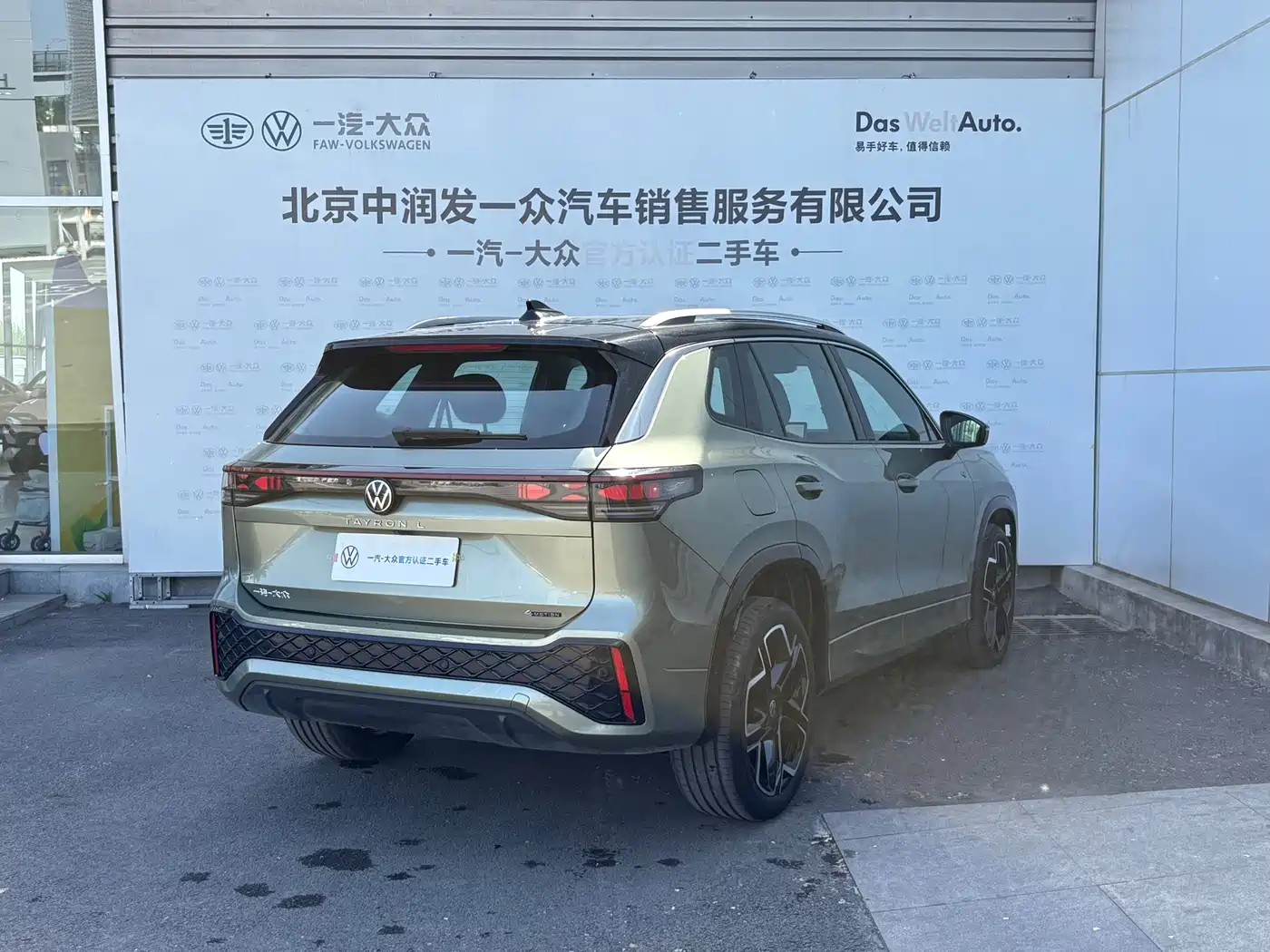 VOLKSWAGEN TANYUE