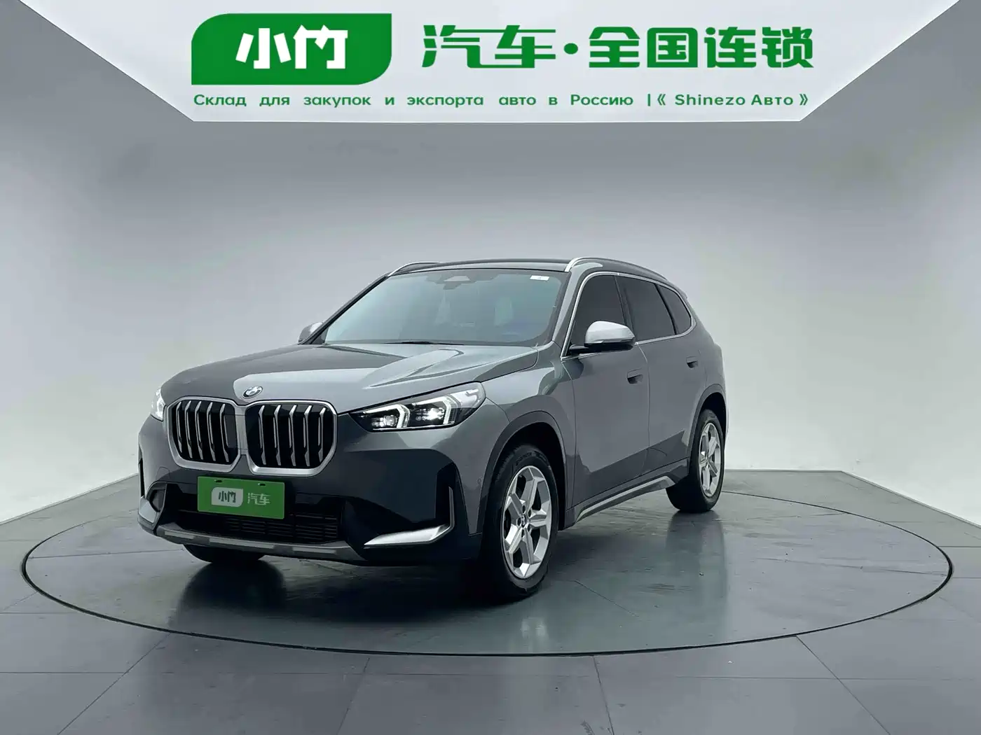 BMW X1 2023 sDrive20Li X Design Package