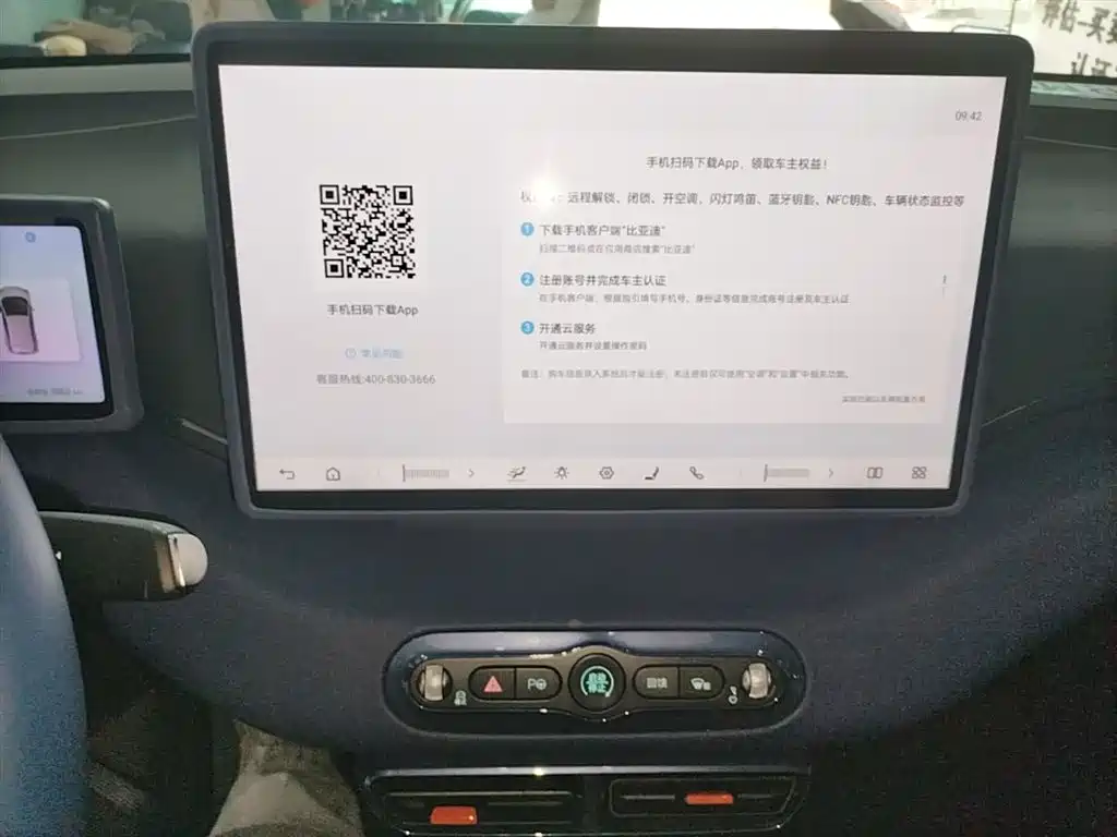 BYD Seagull 2025 Smart Drive Edition 305km Freedom Version фото 13