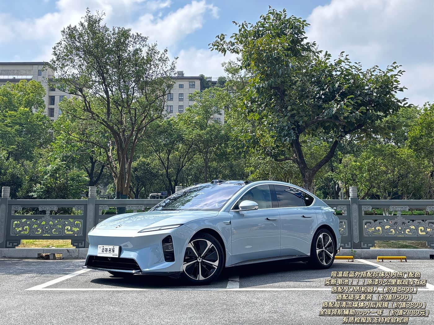 NIO ET5