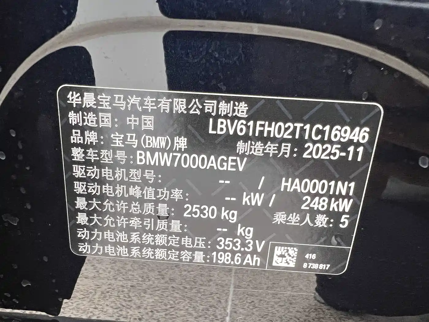 BMW i3 2026 2025 eDrive 35 L