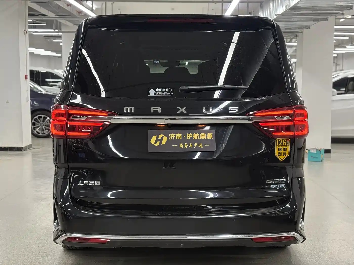 SAIC MAXUS CHASE G20