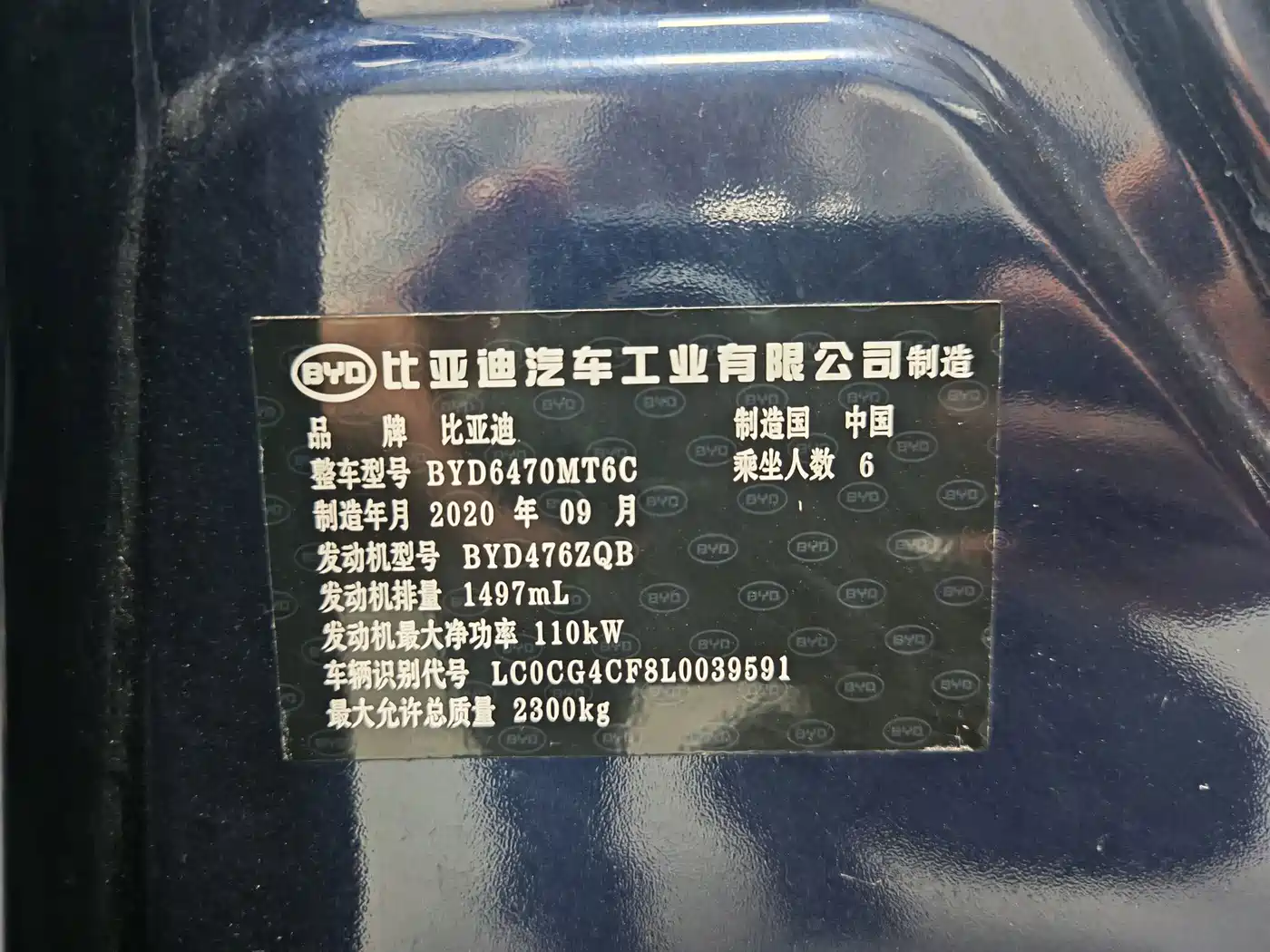 BYD Song MAX 2021 2021 Upgrade 1.5T Automatic Flagship Edition 6-Seater