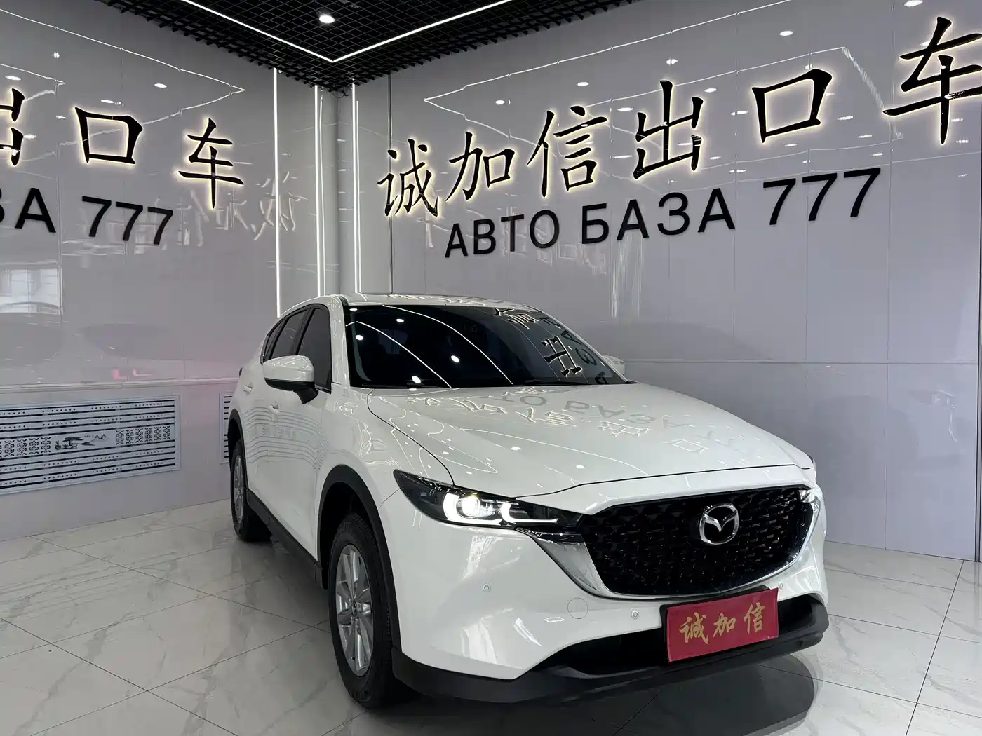 Mazda CX-5 2024 2022 2.0L Auto 2WD Smart Style