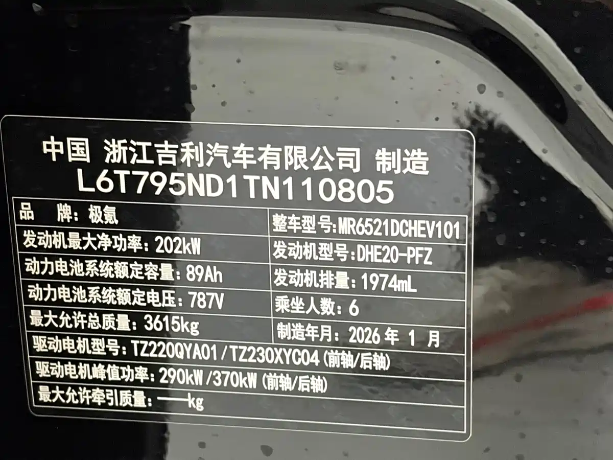 ZEEKR 9X 2026 2025 model Ultra Edition 70kWh