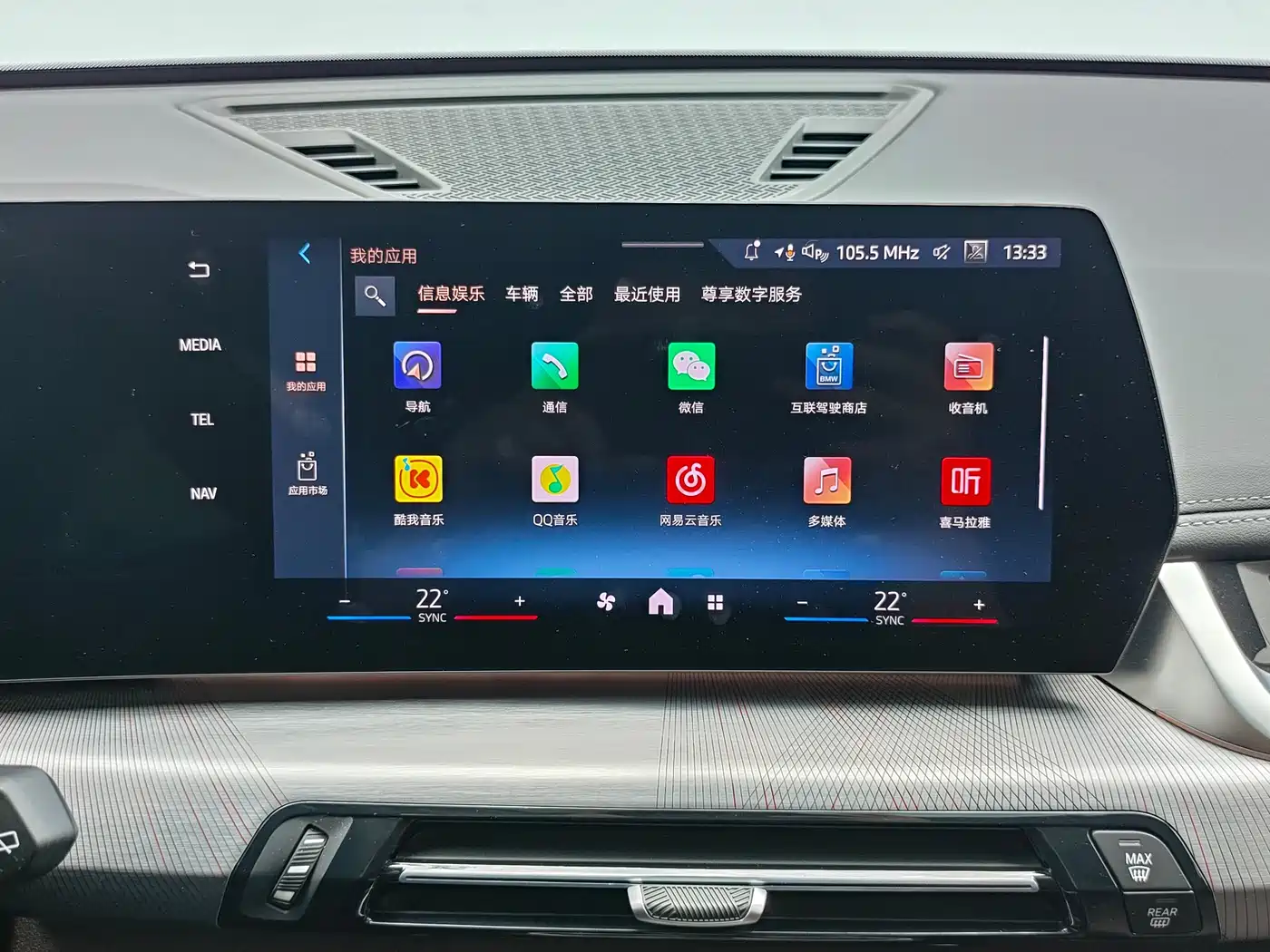 BMW X1 2023 sDrive25Li M Sport Package фото 13