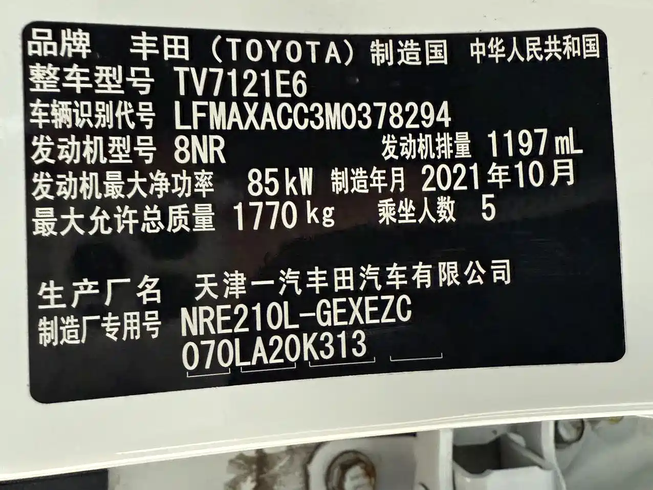 Toyota Corolla 2021 1.2T S-CVT Luxury Edition фото 19