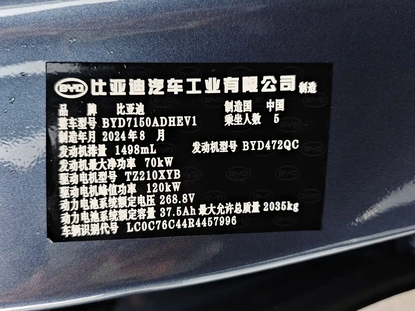 BYD Seal 06 New Energy 2024 DM-i 80KM Luxury фото 7