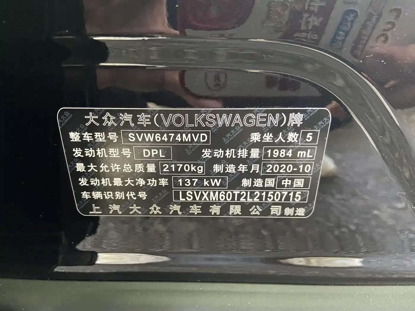 Volkswagen Tiguan L 2021 330TSI Automatic 2WD R-Line Premium фото 18