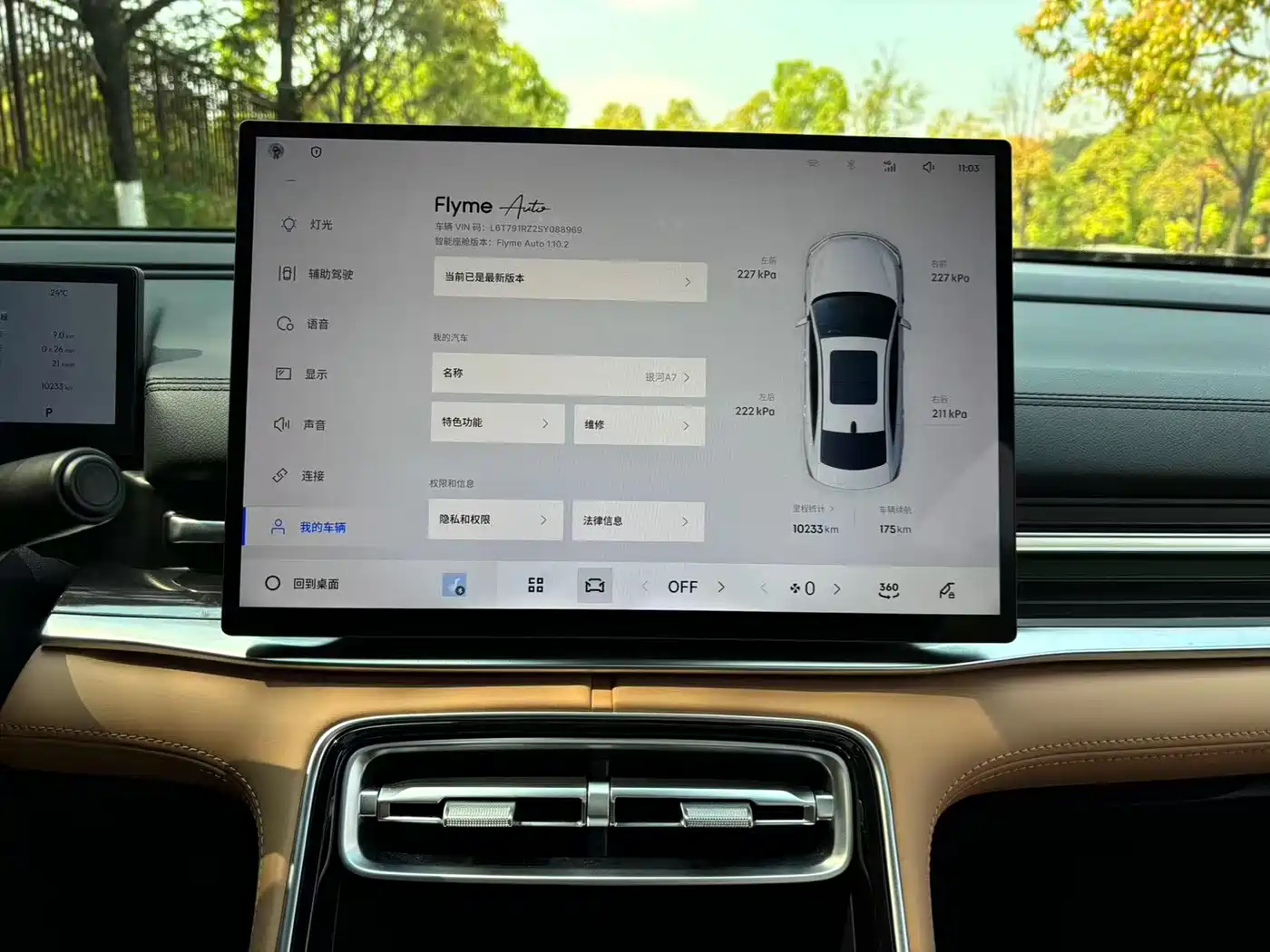 Geely Galaxy Galaxy A7 2025 EM-i фото 22