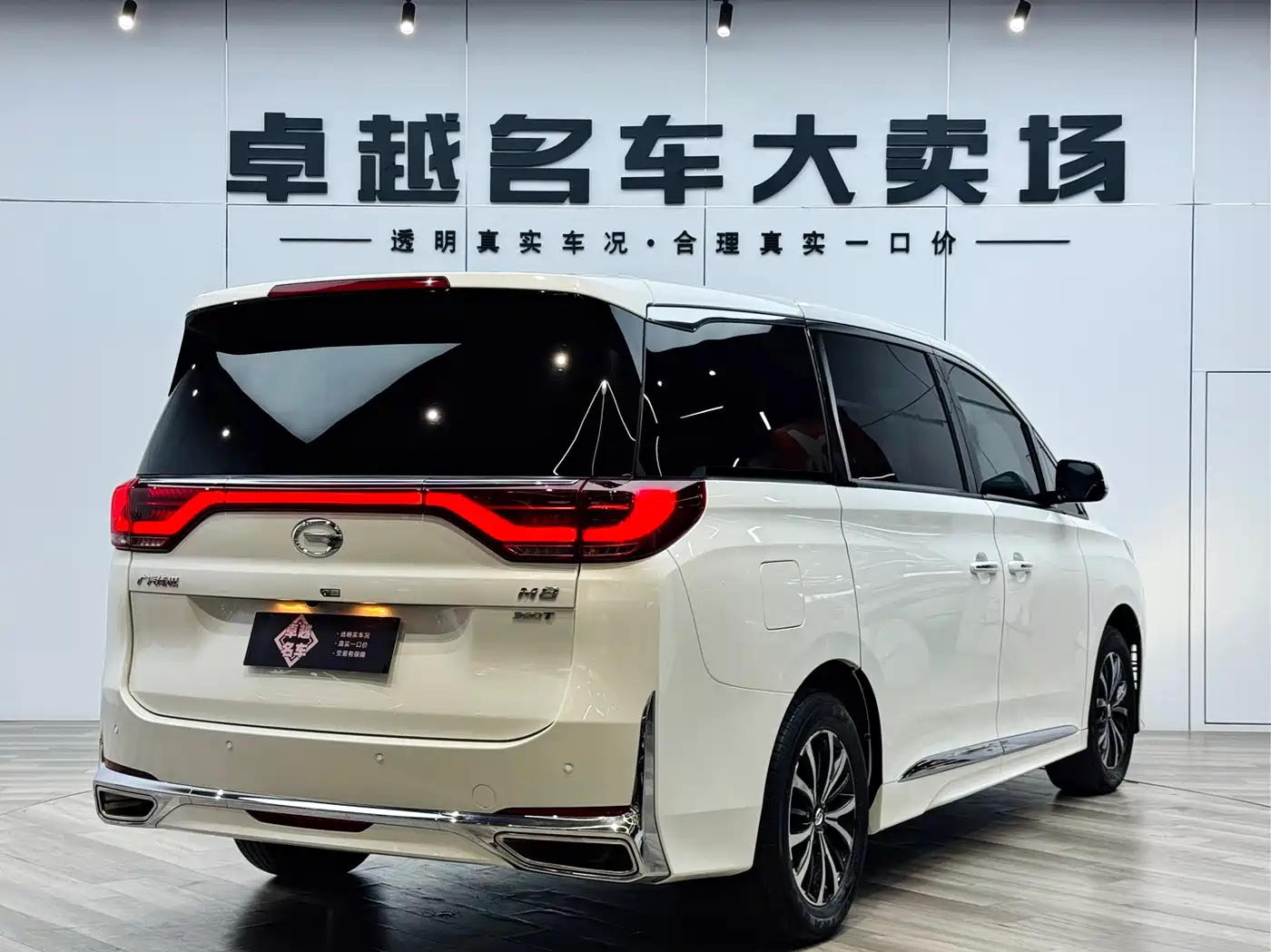 GAC Trumpchi Trumpchi M8 2021 Leading Show Series 390T Premium Edition фото 27