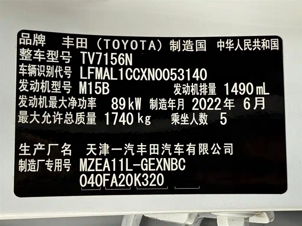 Toyota Corolla 2022 TNGA 1.5L CVT Pioneer Edition фото 21