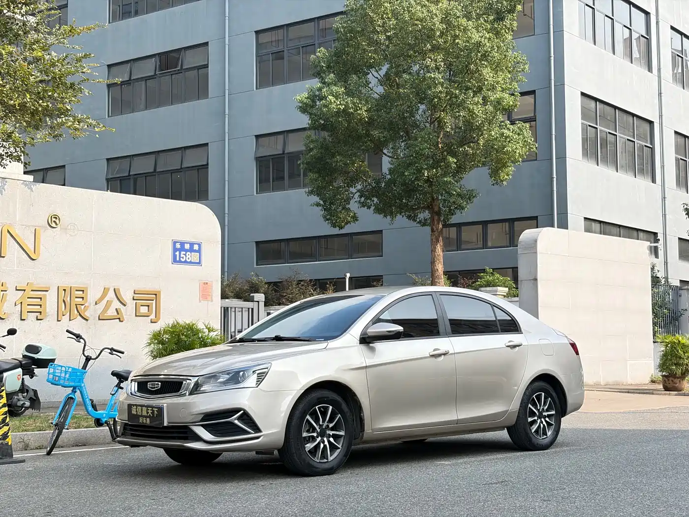 Photo 1 - Geely Emgrand