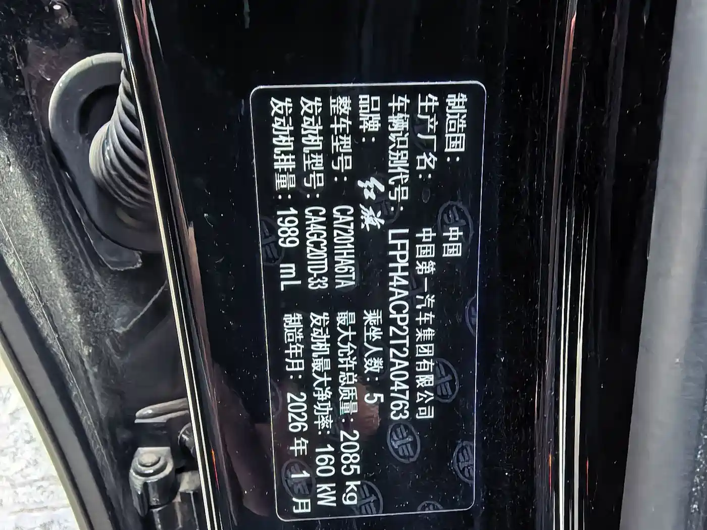 Hongqi H5 2026 2025 2.0T Automatic Flag Celebration 500,000 Units Anniversary Edition
