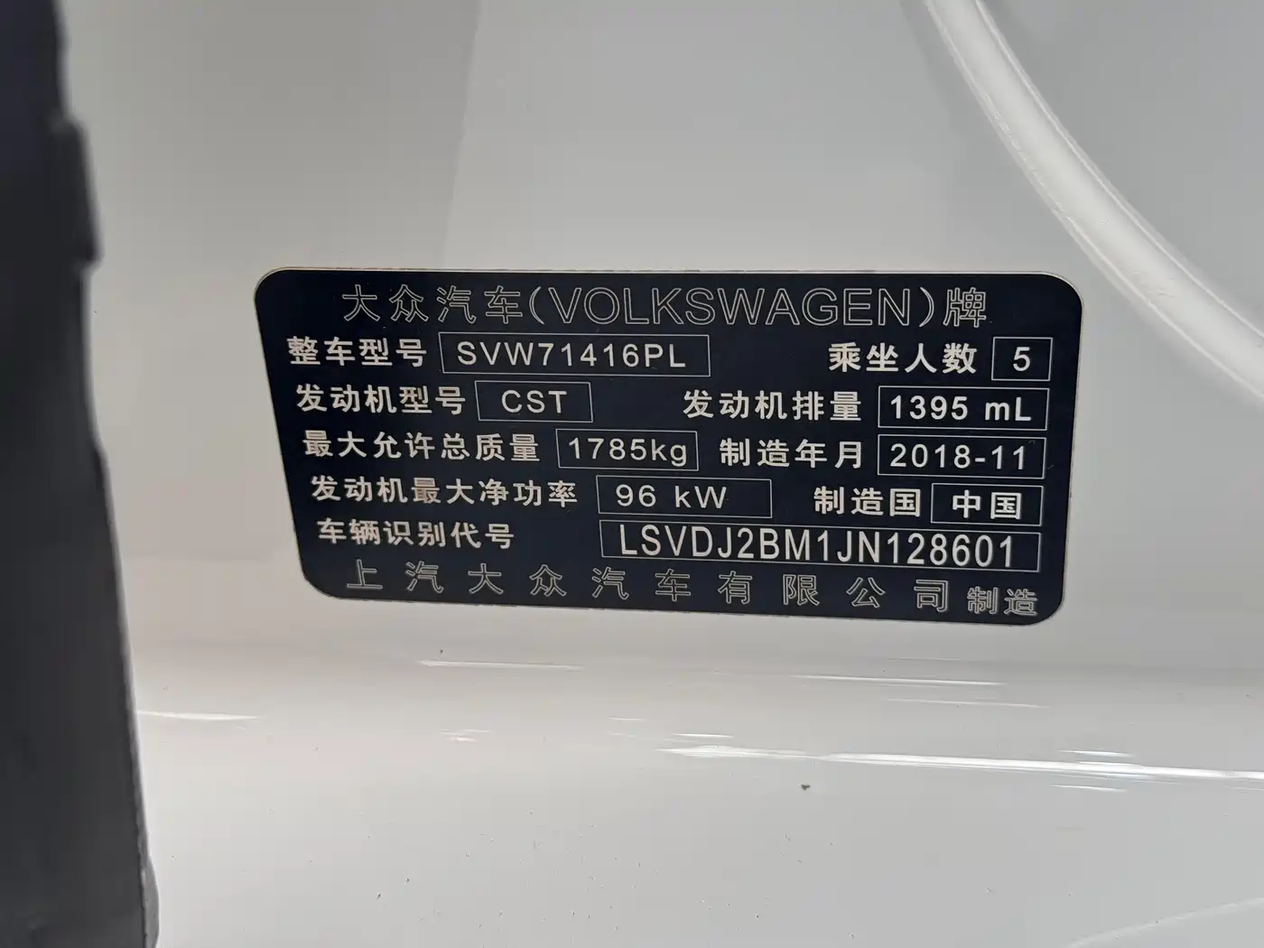 Volkswagen Lamando 2019 230TSI DSG Fashion Edition China VI фото 26