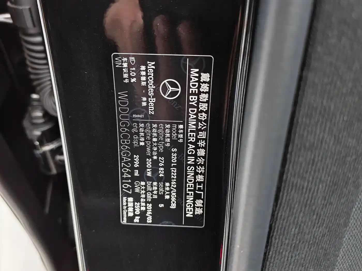 Mercedes-Benz S-Class 2016 S 320 L Business Edition фото 14
