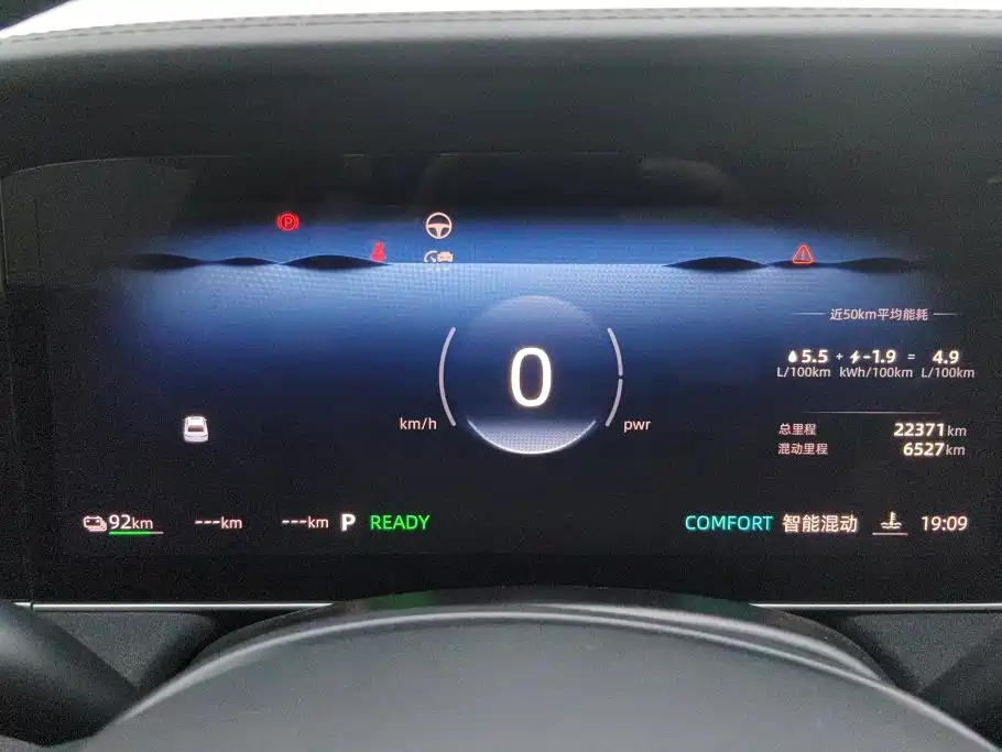 Roewe D7 2023 2023 DMH 125km Flagship Edition