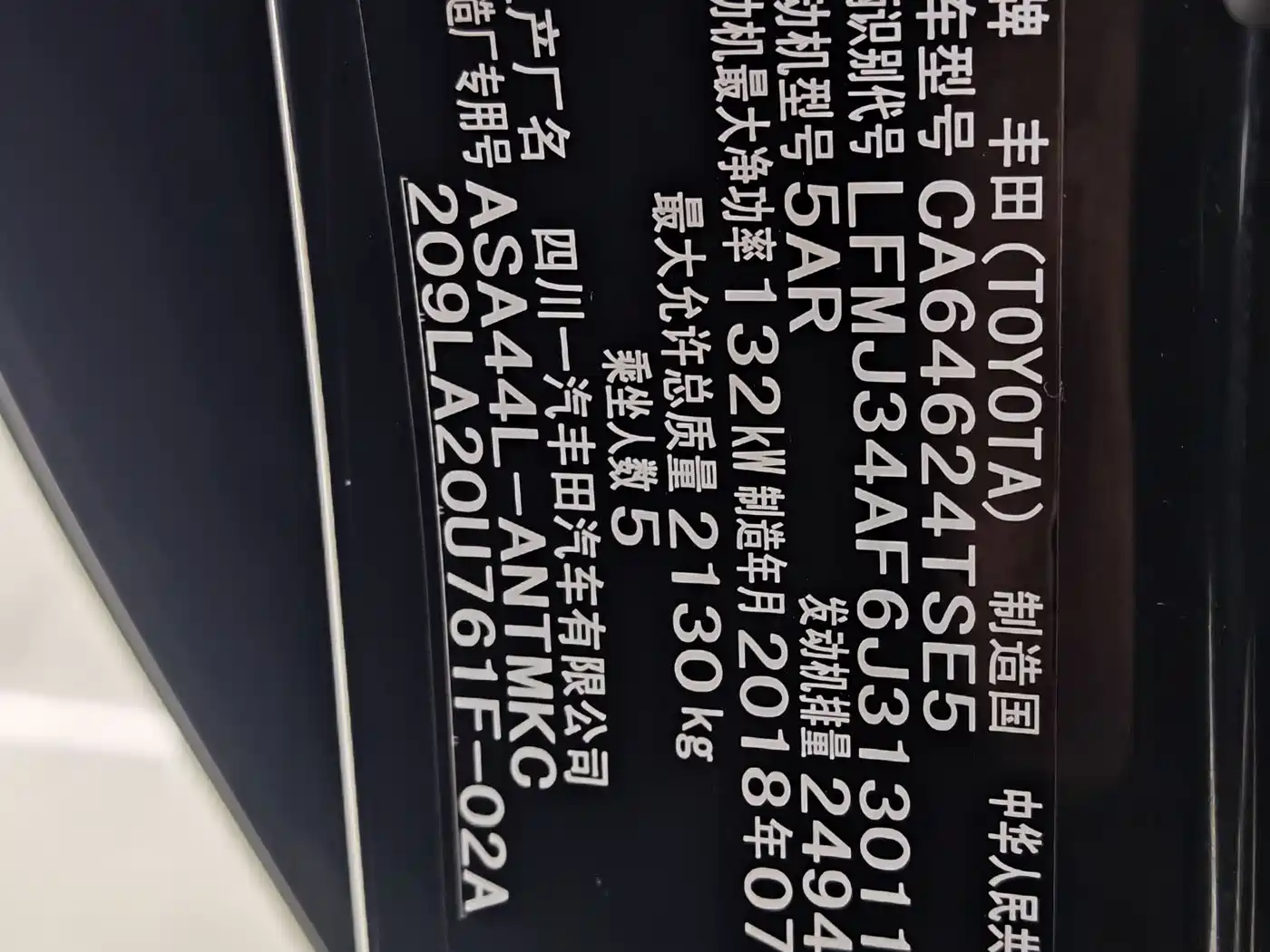 Toyota RAV4 Rongfang 2018 2.5L Automatic 4WD Elite i Edition фото 6