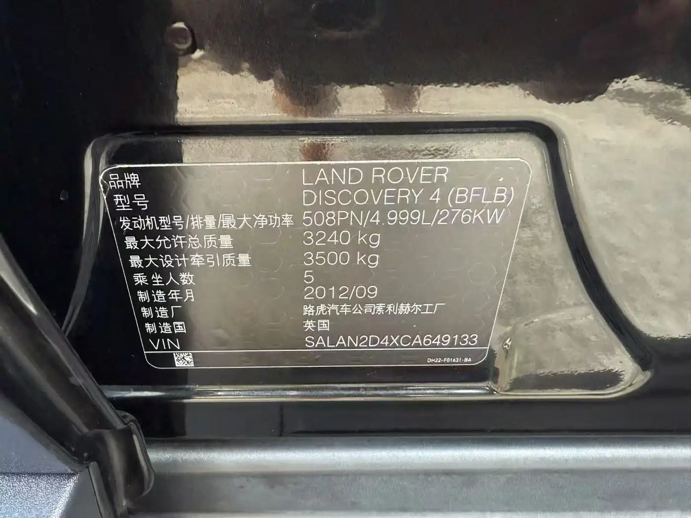 Land Rover Discovery 2012 5.0 V8 HSE фото 18