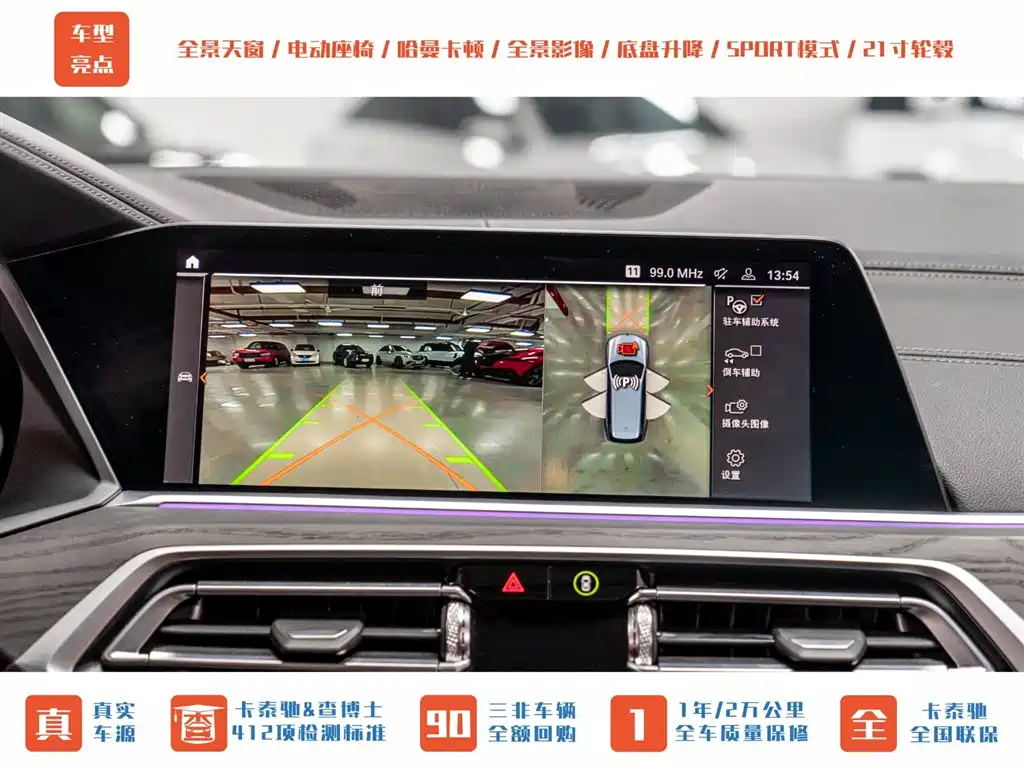 BMW X7 2019 xDrive40i Leading Luxury Package фото 15