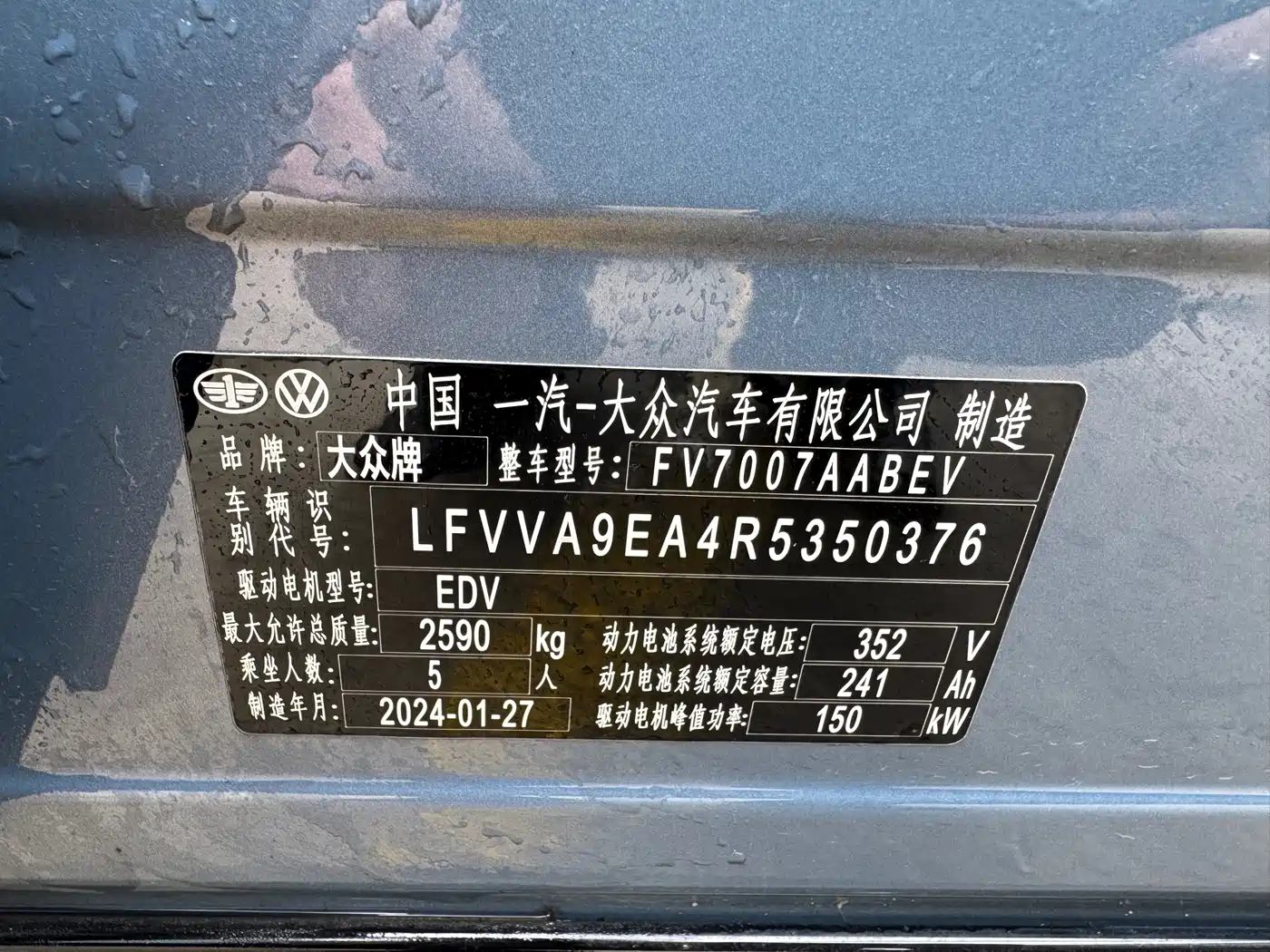 VOLKSWAGEN ID.7 VIZZION