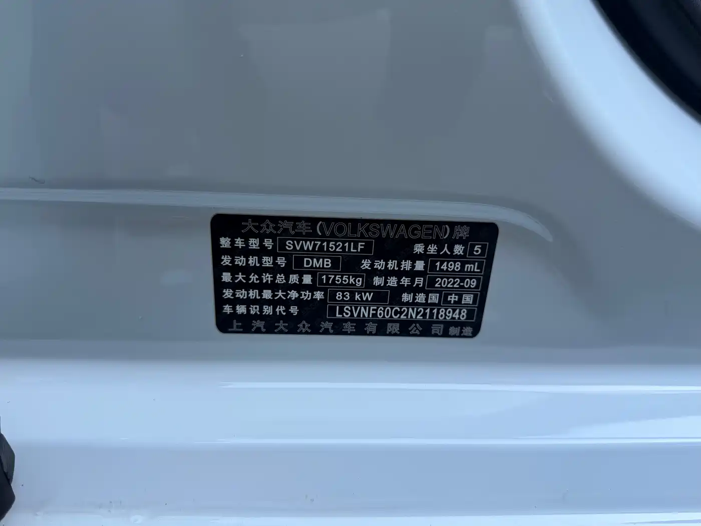 Volkswagen Lavida, миниатюра 20