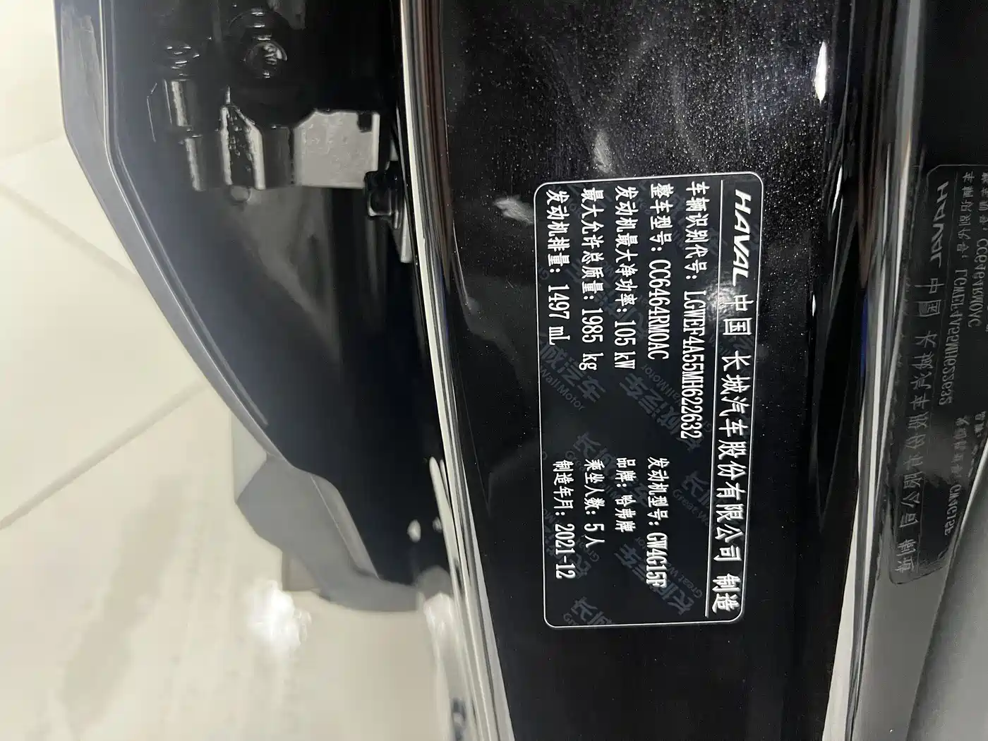 Haval H6 2021 National Trend Edition 1.5T Automatic Urban Edition фото 21