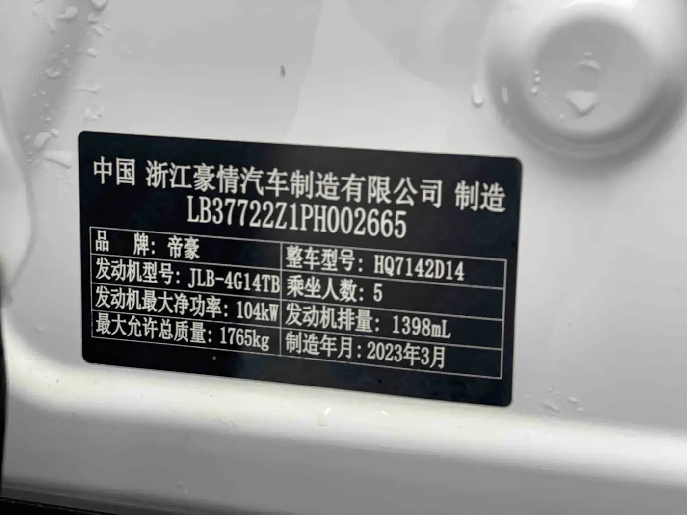 GEELY AUTOMOBILE EMGRAND S