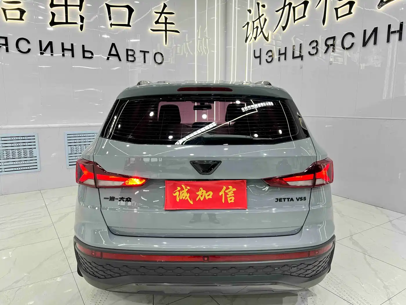 JETTA VS5