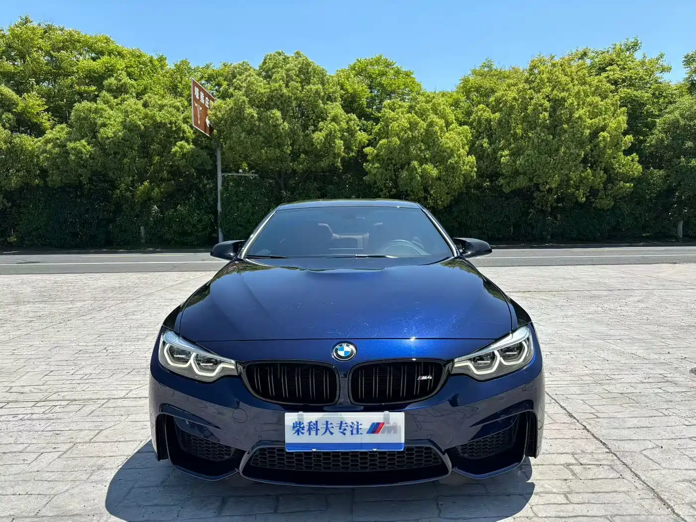BMW M4 2017 M4 Coupe Fans Limited Edition