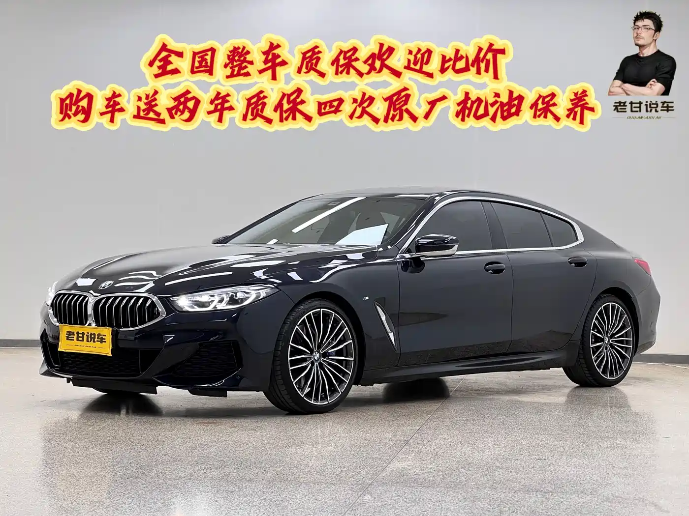 BMW 8 Series 2021 Facelift 840i 4-Door Gran Coupe M Sport Package