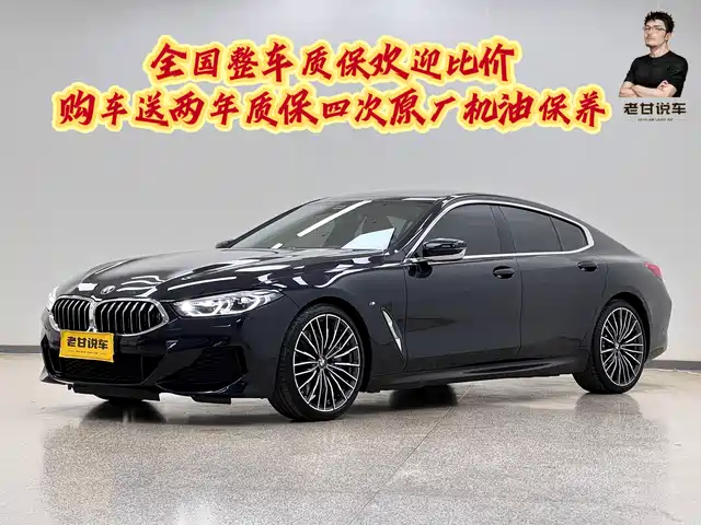 BMW 8 Рестайлинг, 840i, четырёхдверное купе, M Спорт-пакет