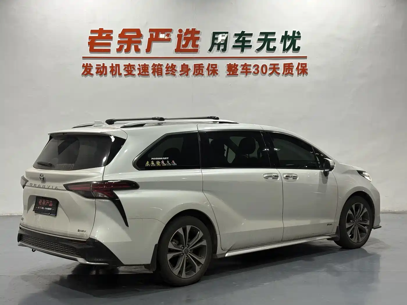 Toyota Granvia 2024 2024 2.5L Hybrid Premium PLUS 4WD Edition