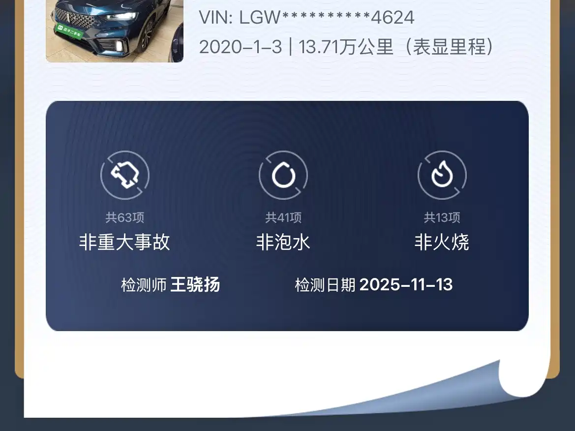 WEY VV7 2020 2020 Model 2.0T Flagship