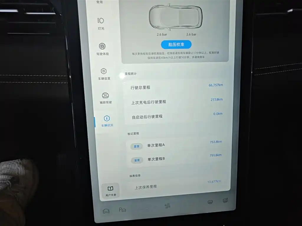XPeng G3 2021 G3i 460N фото 12