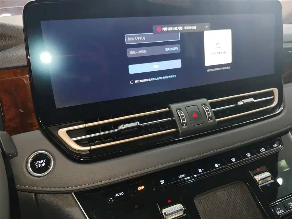 Hongqi HQ9 PHEV 2024 Model 2.0T AWD Luxury Edition фото 9