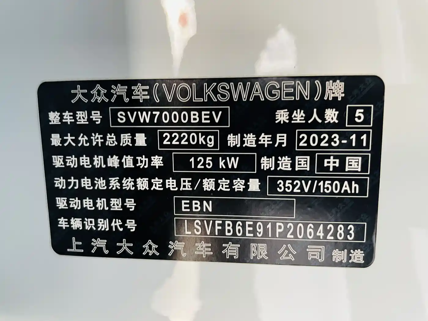 Volkswagen ID.3 2023 Upgraded Pure Intelligence Edition фото 16
