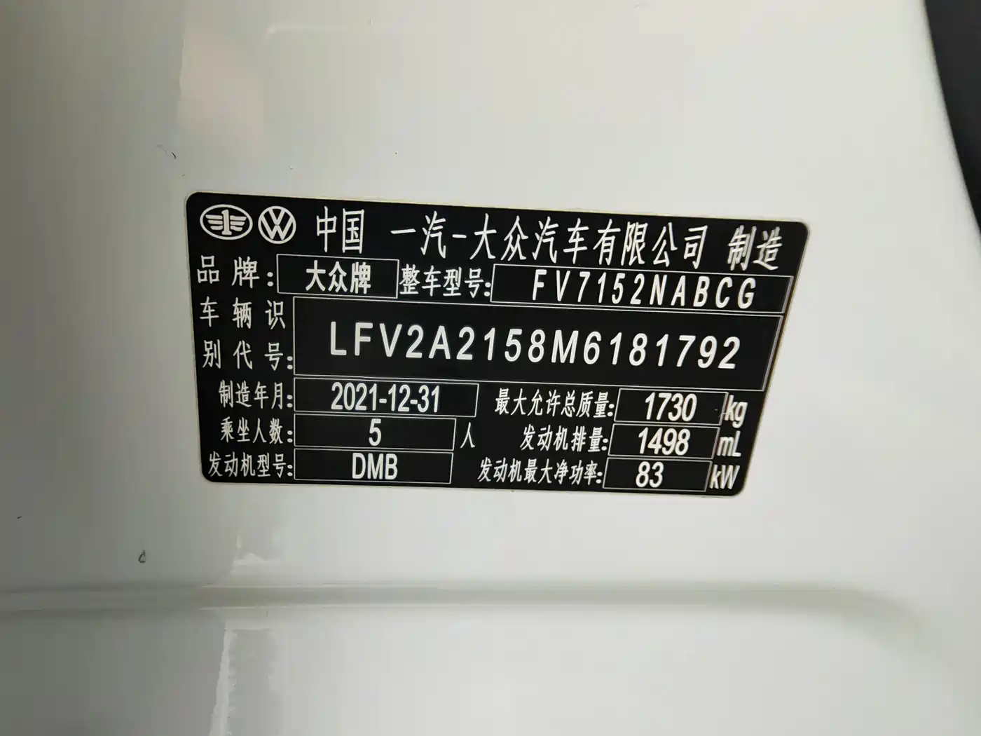 Volkswagen Bora 2021 1.5L Automatic Elite Smart Edition фото 4