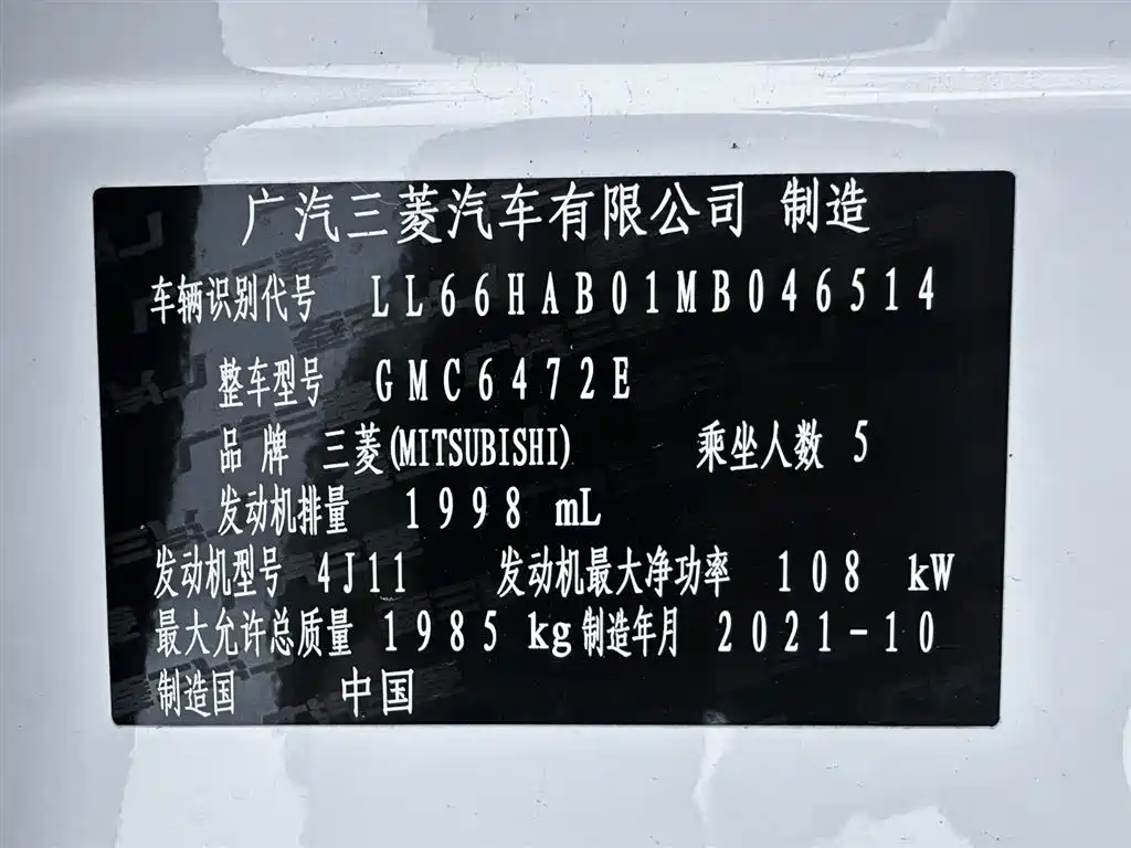 MITSUBISHI OUTLANDER