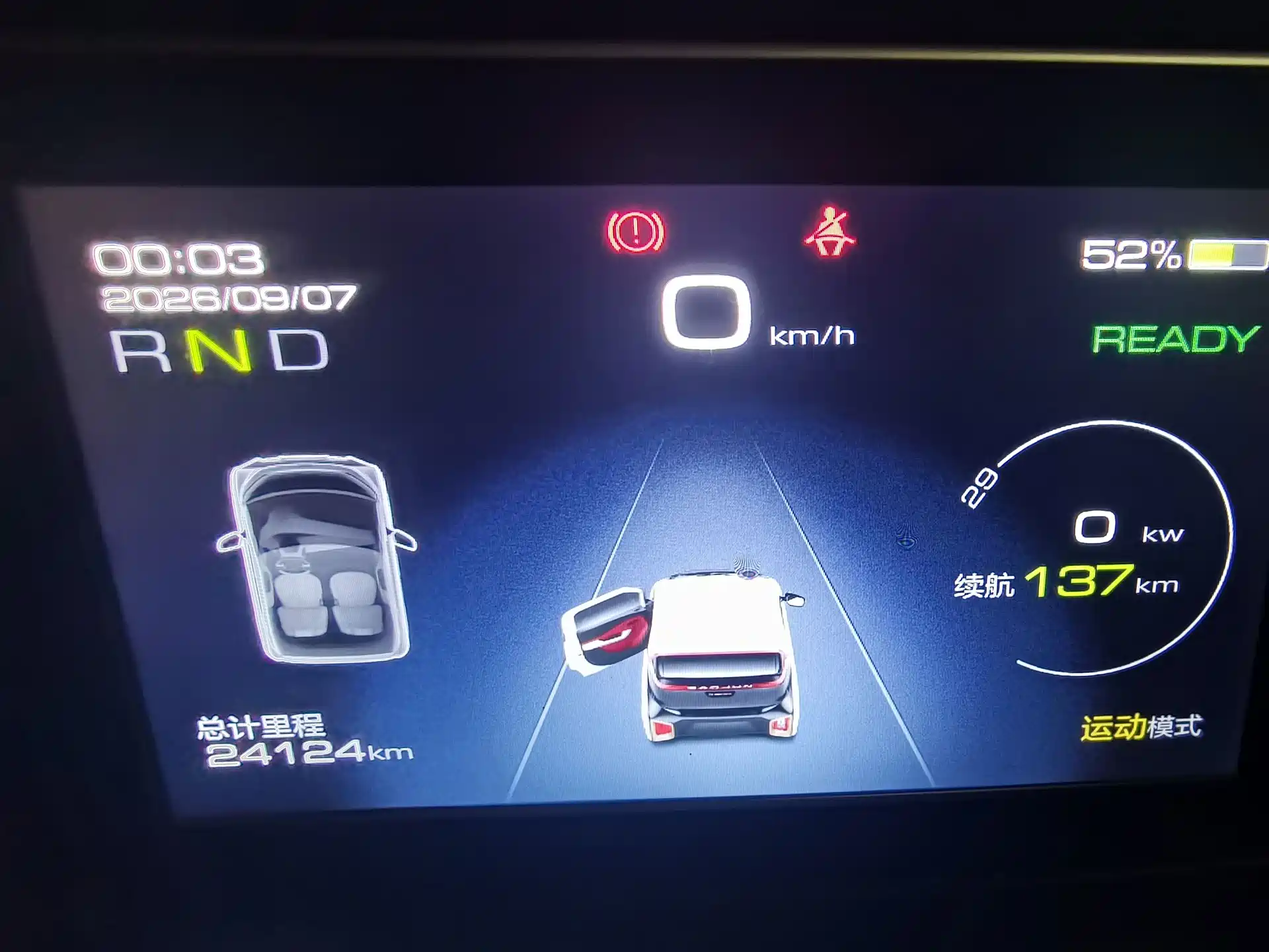 Фото 9 - Baojun E200
